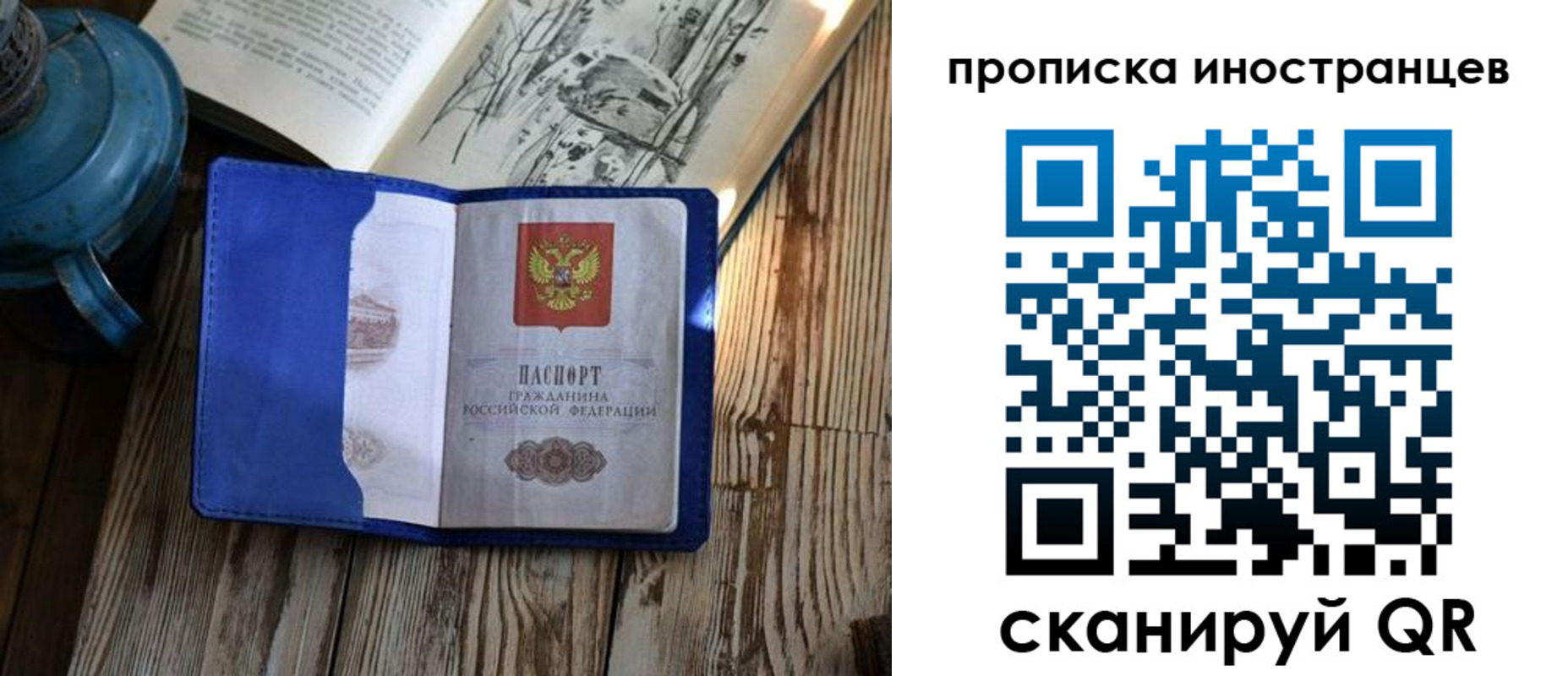 временная регистрация в Ясногорске
