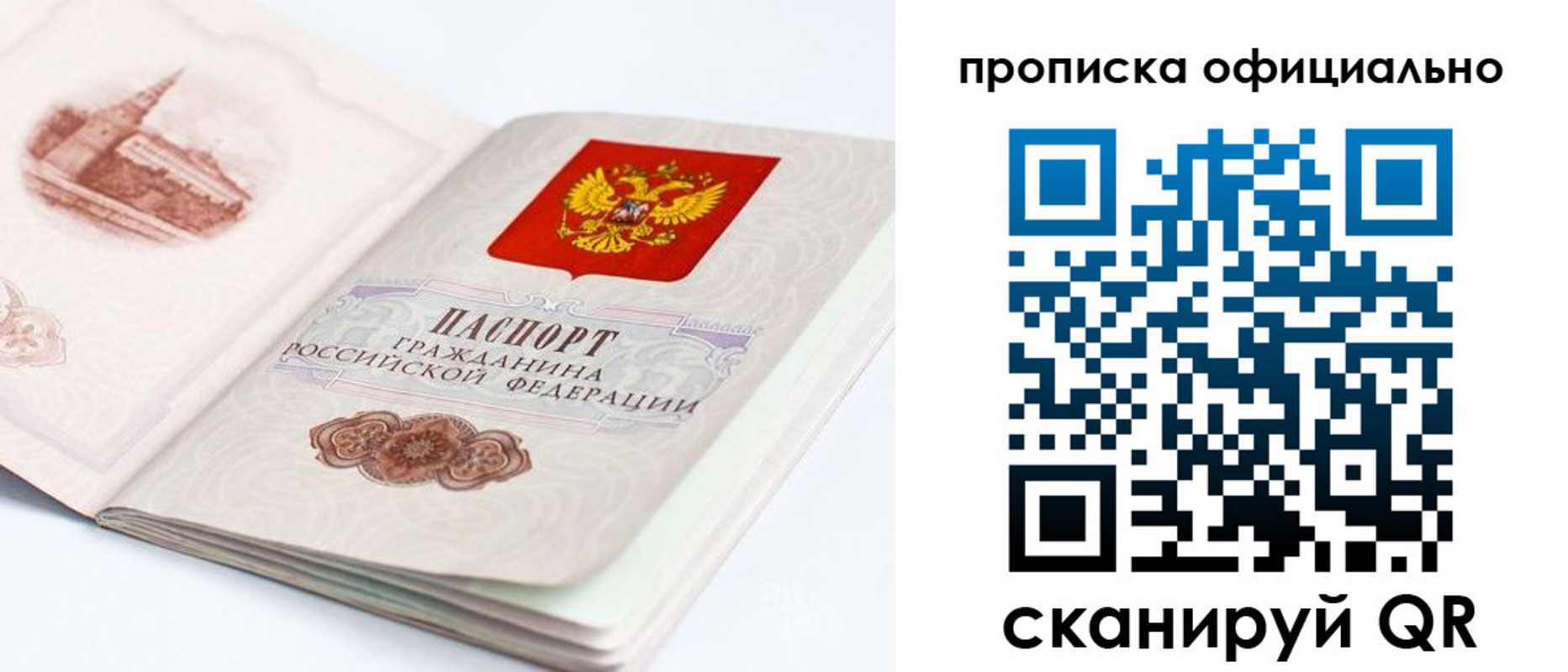 временная регистрация надежно в Ясногорске