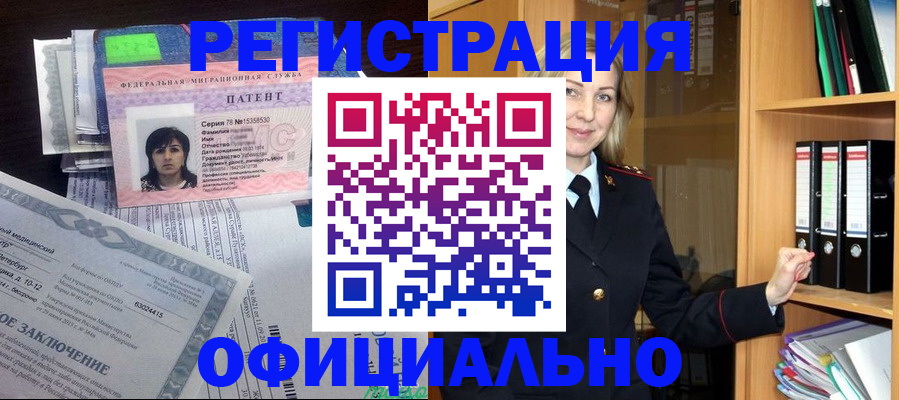 временная регистрация недорого в Ясногорске
